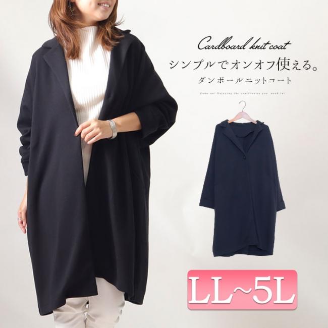 アウター一覧 大きいサイズのレディース服専門通販 ゴールドジャパン公式サイト アウター一覧 大きいサイズのレディース服専門通販 ゴールドジャパン公式サイト