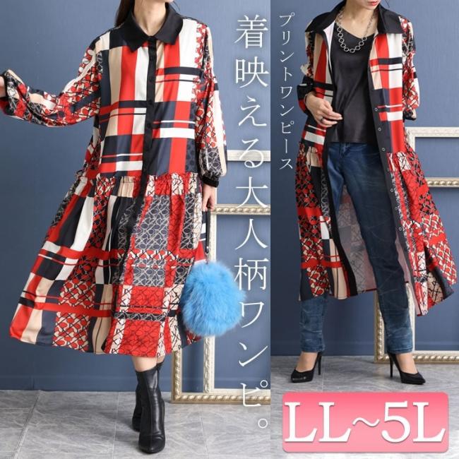 大きいサイズ レディース プリント柄シャツワンピース sw-0487|大きい