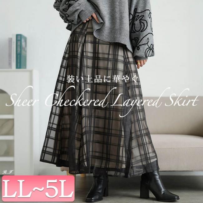 シアーチェックレイヤードフレアスカート