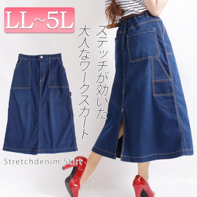 ストレッチデニムペインタースカート