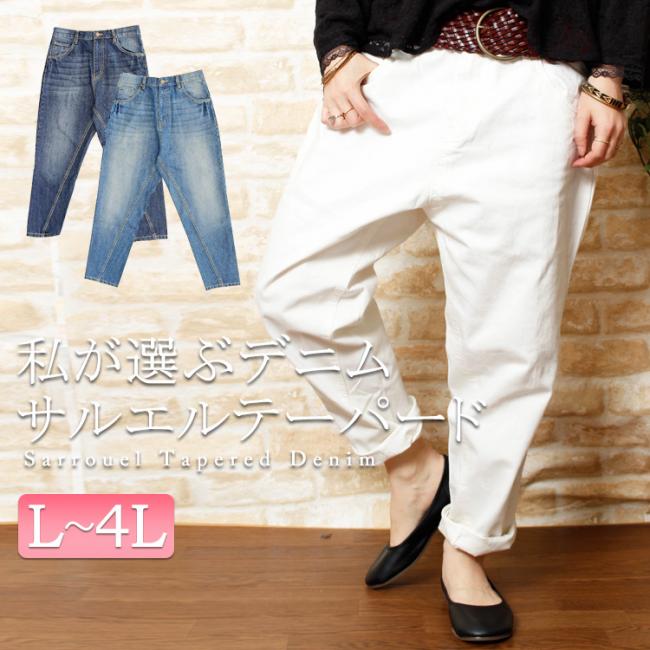 デニムパンツ