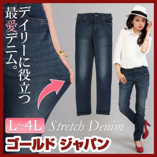 デニムストレッチパンツ