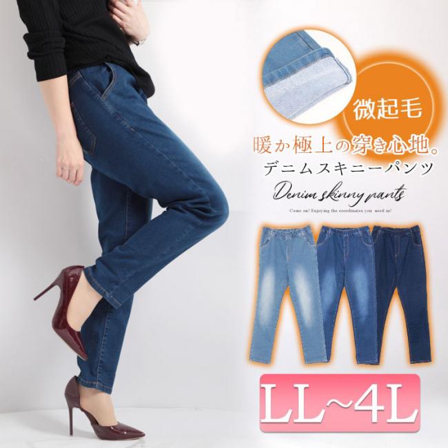 デニム特集 大きいサイズのレディース服専門通販 ゴールドジャパン公式サイト デニム特集 大きいサイズのレディース服専門通販 ゴールドジャパン公式サイト