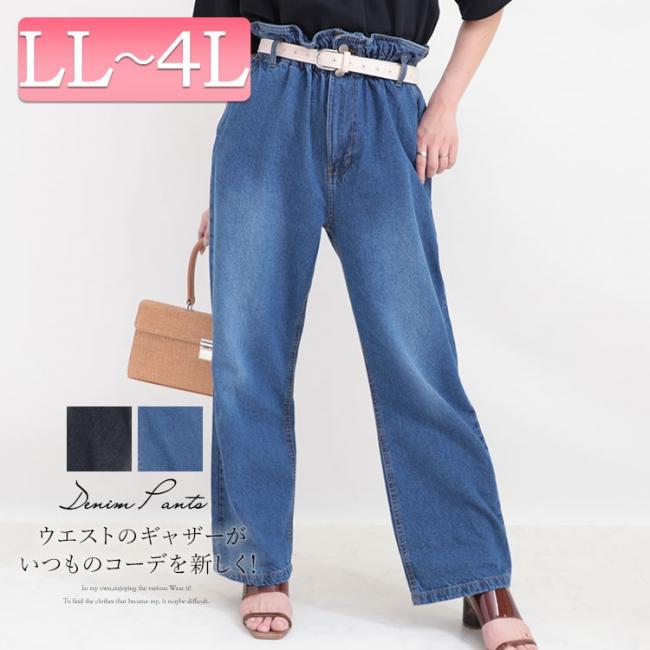 ハイウエストデニムストレートワイドパンツ