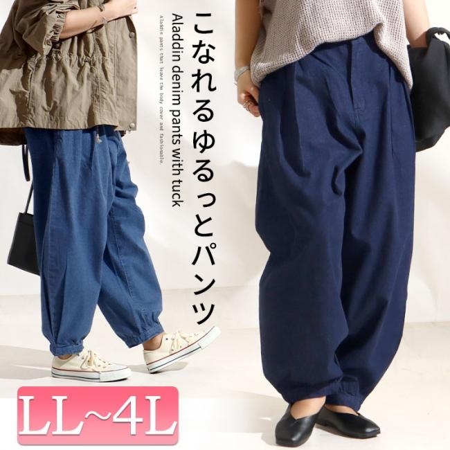 タック入りアラジンデニムパンツ