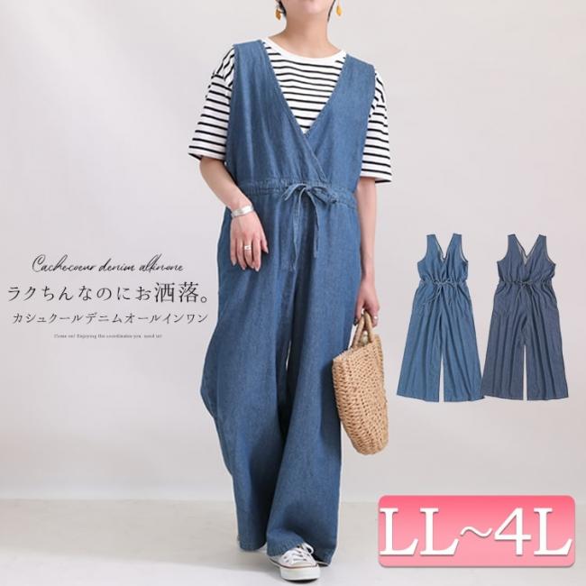 カシュクールデニムオールインワン