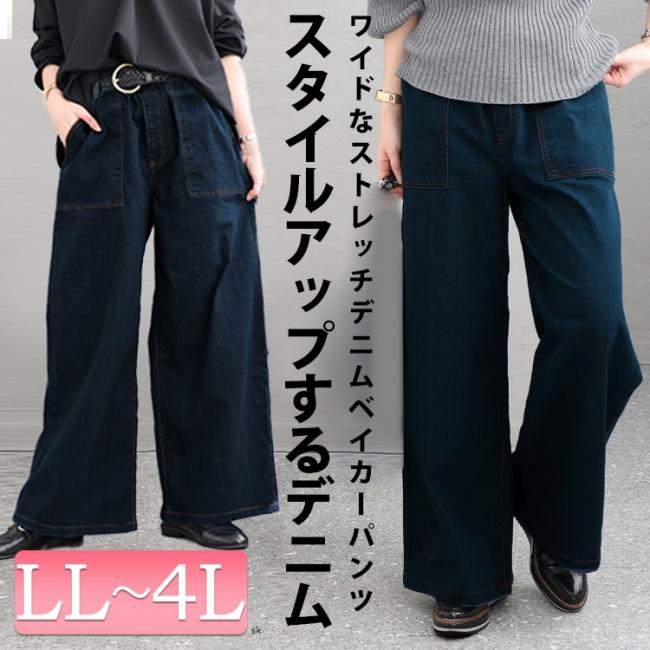 ウエストゴムストレッチデニムベイカーパンツ