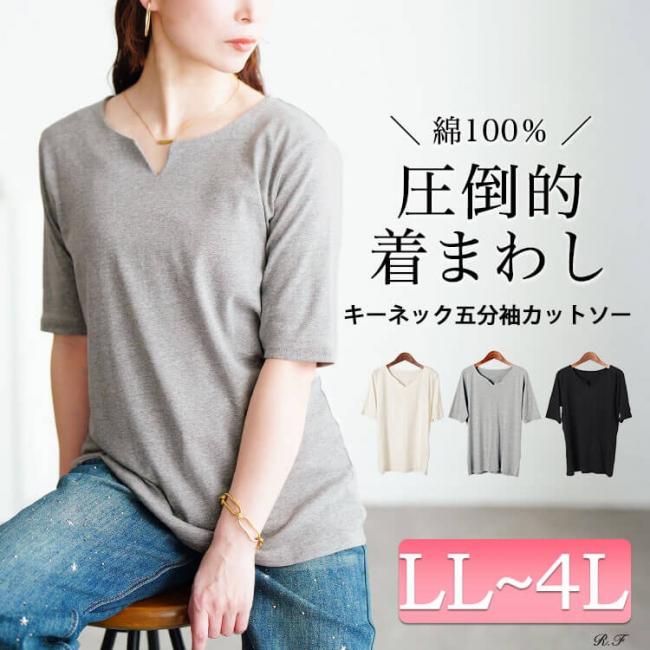 キーネックコットンカットソー
