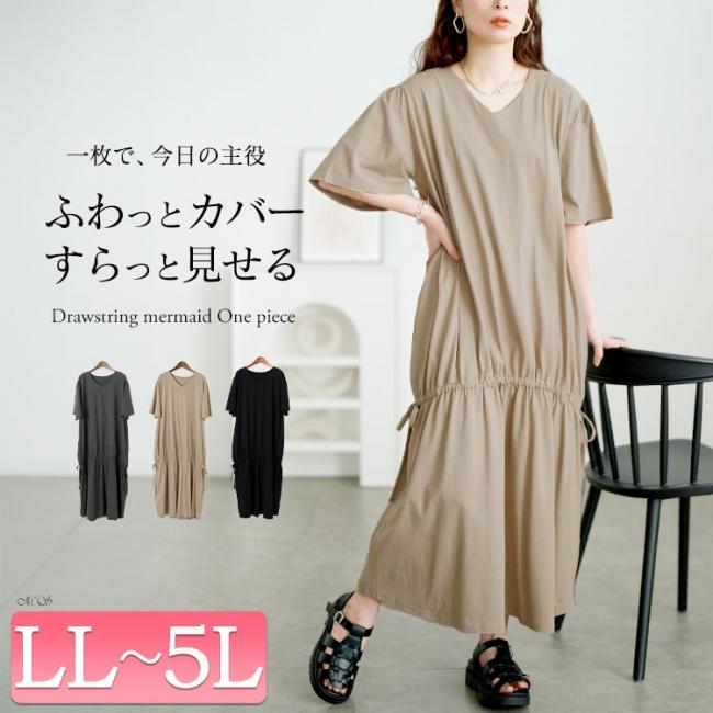 ドロストマーメイドコットンワンピース