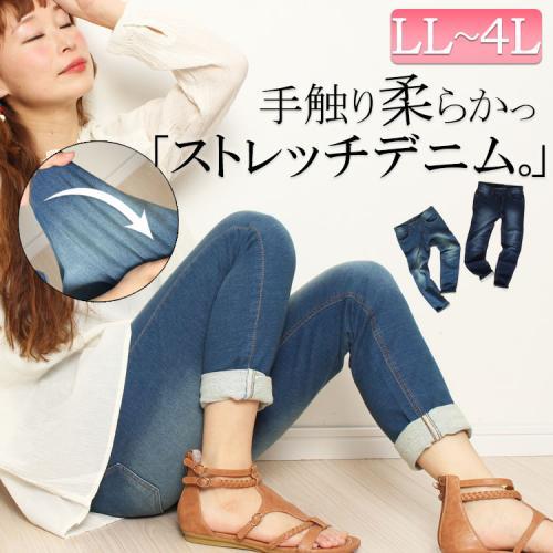 ストレッチカットデニム
