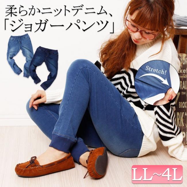 ニットデニムジョガーパンツ