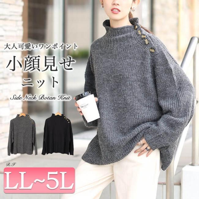 ハイネックサイドボタンリブニット