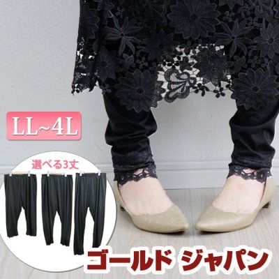 裾レース5分丈レギンス