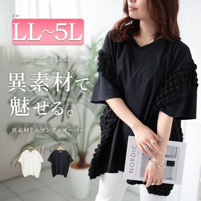 ポップコーン切り替えドルマンプルオーバー