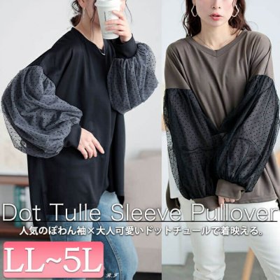 ドットチュールスリーブプルオーバー