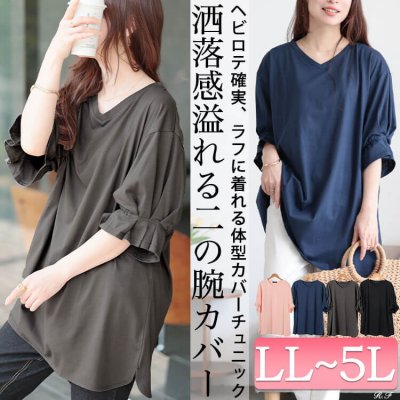 Vネックキャンディスリーブチュニック