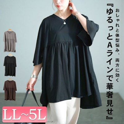 Vネックフレアスリーブペプラムチュニック