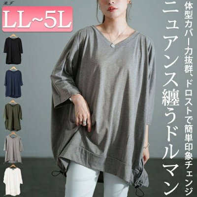 Vネックバックドロストチュニック