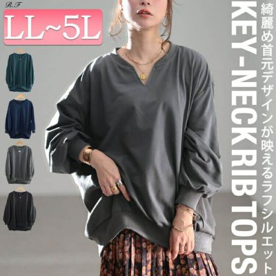 リブ切り替えキーネックプルオーバー