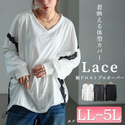 レースデザイン裾ドロストプルオーバー