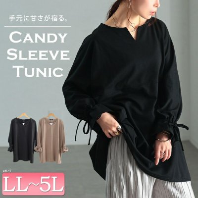 リボンキャンディスリーブチュニック
