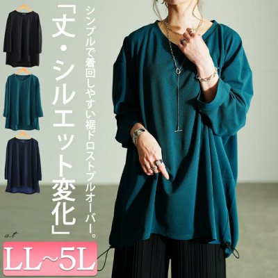 Vネックバックドロストチュニック