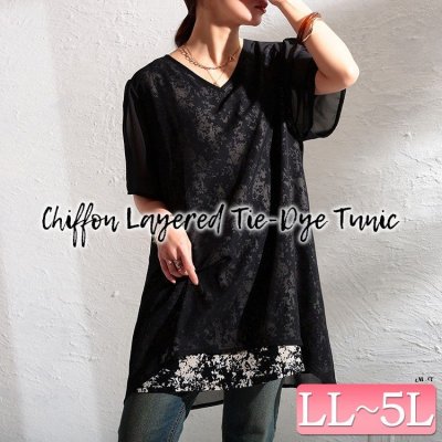 ニュアンス柄シフォンレイヤードチュニック 高見え フレア 楽ちん LL-5L