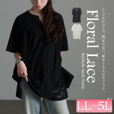 レースレイヤードチュニックTシャツ お洒落 50代 ストレッチ LL-5L