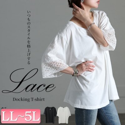 袖レース切り替えプルオーバー レディース トップス 大人 LL-5L