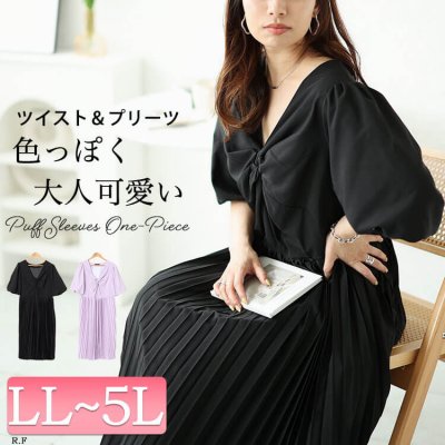 ツイストフロントプリーツ切替えパフスリーブワンピース