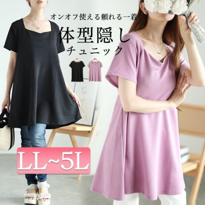 ダイヤモンドネックペプラムチュニック