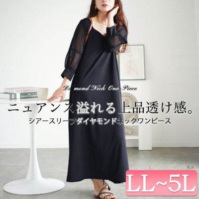シアースリーブダイヤモンドネックワンピース