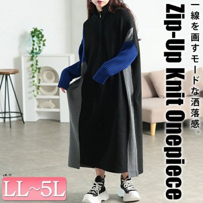 ハーフZIP配色切り替えニットワンピース