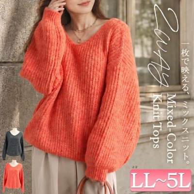 2wayミックスカラーニット レディース トップス 長袖 LL-5L