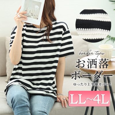 タックボーダースリットプルオーバー