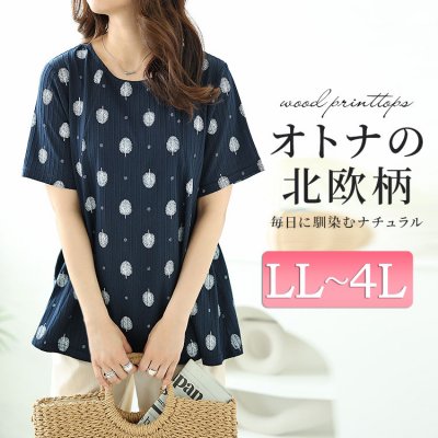 ウッド柄リブAラインプルオーバー