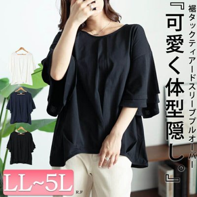 裾タックティアードスリーブプルオーバー