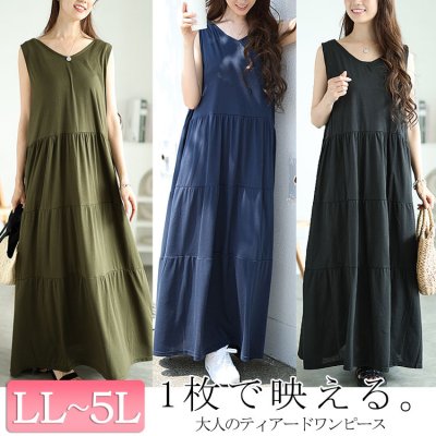 Vネックノースリーブティアードワンピース