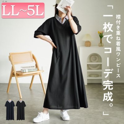 シャツドッキングワッフルワンピース