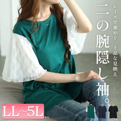 レースティアードスリーブプルオーバー