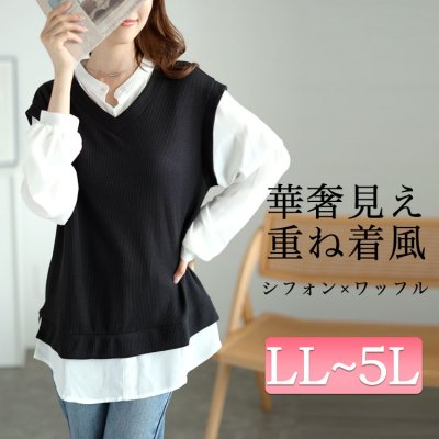 シフォンバンドカラーシャツフェイクレイヤードプルオーバー