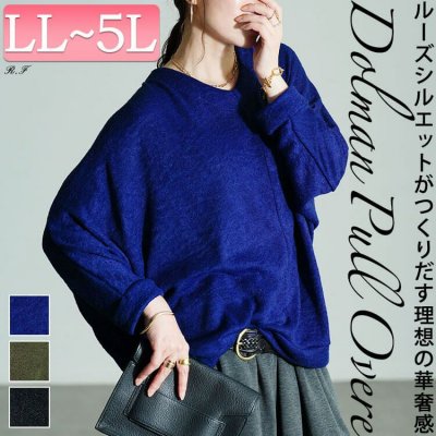 Vネックワイドドルマンプルオーバー