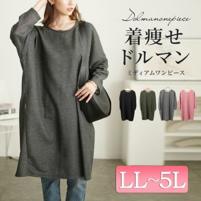 内側チェック切り替えドルマンワンピース