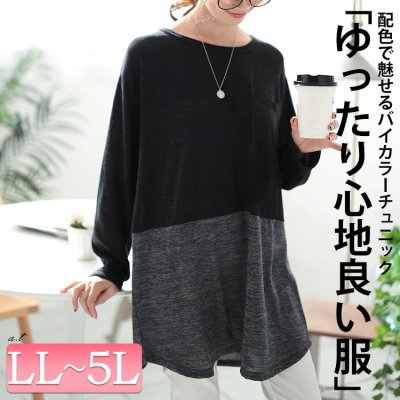 胸ポケットバイカラー切り替えプルオーバー