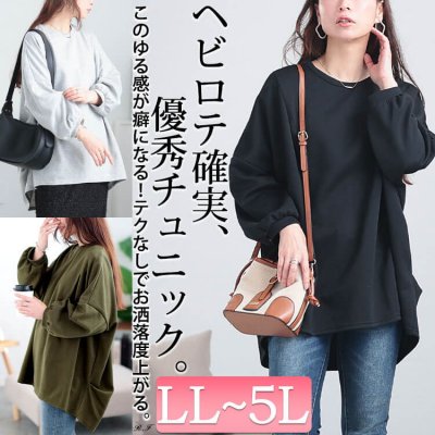 タック入りテールカットコクーンチュニック