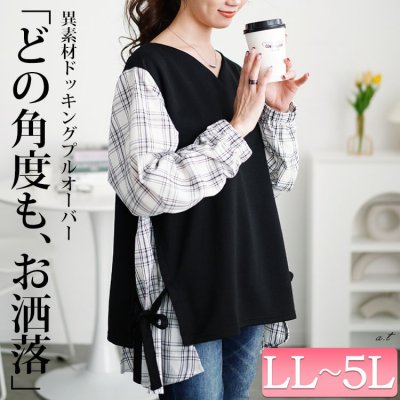 サイドリボンフェイクレイヤードチュニック