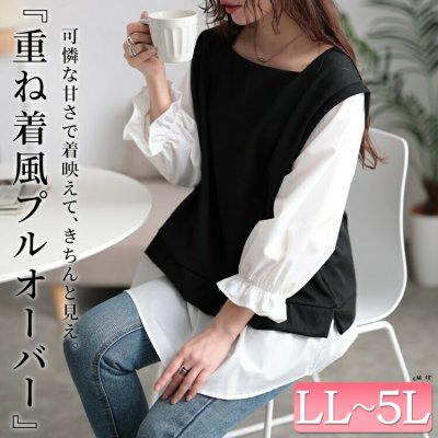 キャンディスリーブ重ね着風チュニック