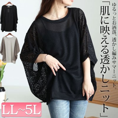 配色レース編み切り替えニットドルマン