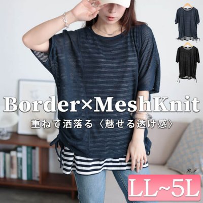 透かし編みドルマンニット＆ボーダータンクトップ2点セット