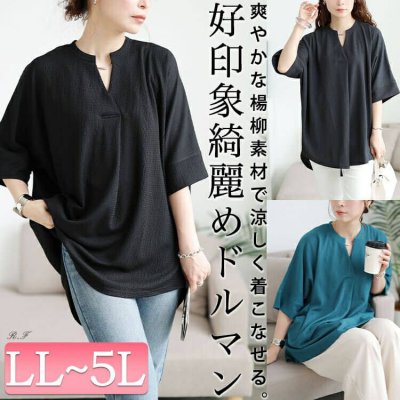 楊柳胸タックドルマンチュニック